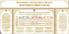 Apauresheya Bhashya